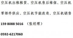 漳州英格索蘭空壓機獲“中國企業十大影響力品牌” 